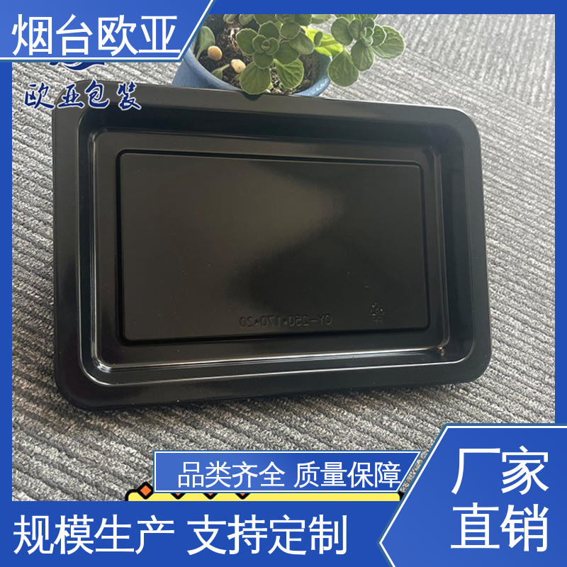 欧亚包装 牛排贴体盒 韧性十足 边角圆润 免费发样