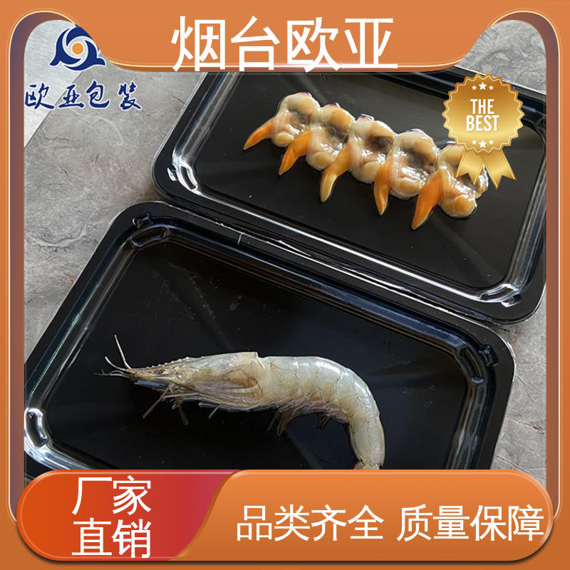欧亚包装 鲜鸡腿贴体盒 服务到位 冷藏保鲜 加厚耐磨