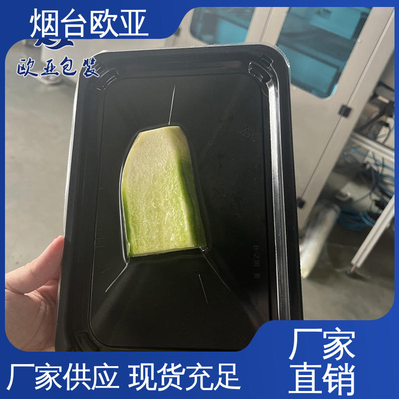品质好 海鲜贴体盒 良好工艺 冷藏保鲜 欧亚包装