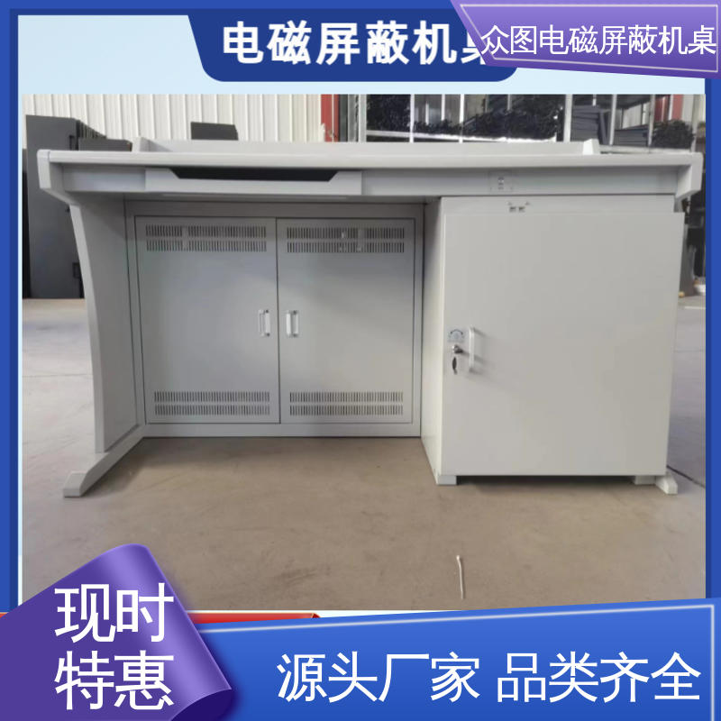 国标B级 厂家直供 安全保密电磁屏蔽机桌 众辉通信屏蔽设备