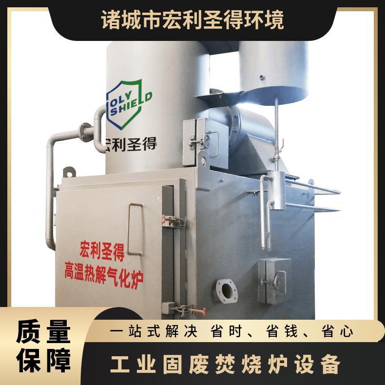 宏利圣得垃圾处理设备环保粮食下脚料焚烧炉无焦油