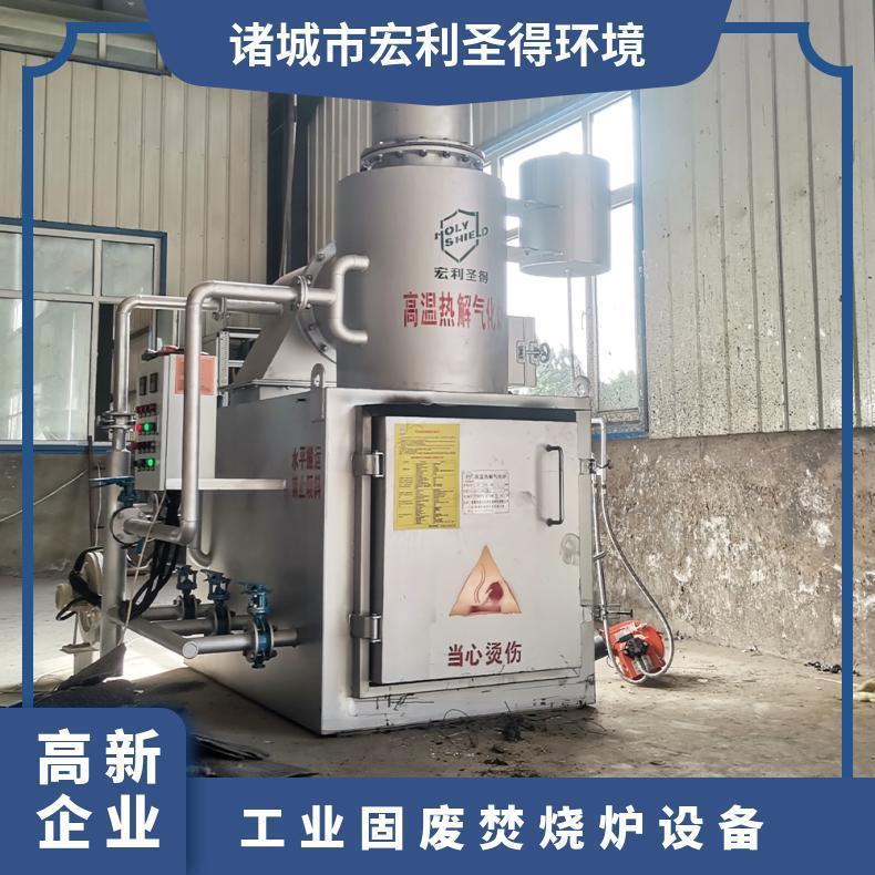 宏利圣得垃圾处理设备环保塑料制品焚烧炉无焦油