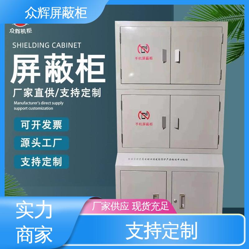 可壁挂可落地 屏蔽柜 有证书品质保证 48格 众辉