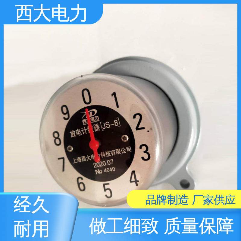 西大电力 支持根据图纸定做 避雷器动作计数仪 JCQ-3型