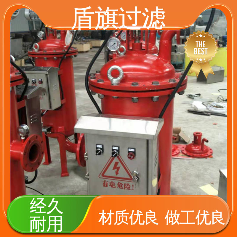 盾旗过滤 源头厂家 自动自清洗过滤器 规格多样化 厂家直供