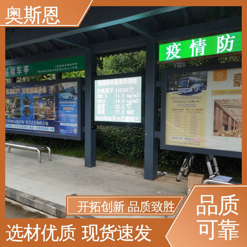 经久耐用 规格齐全 负氧离子在线监测系统 高灵敏度 奥斯恩