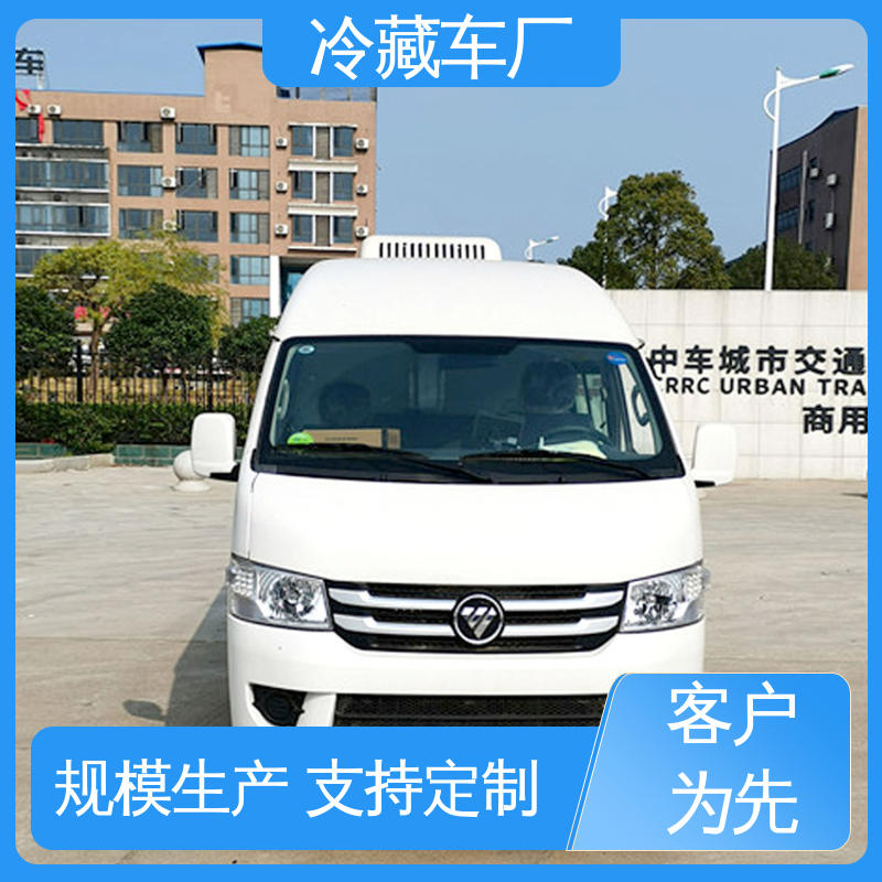 国六冷藏车 蔬菜运输车冷冻车 尺寸可选可按需定制 福田祥菱V1