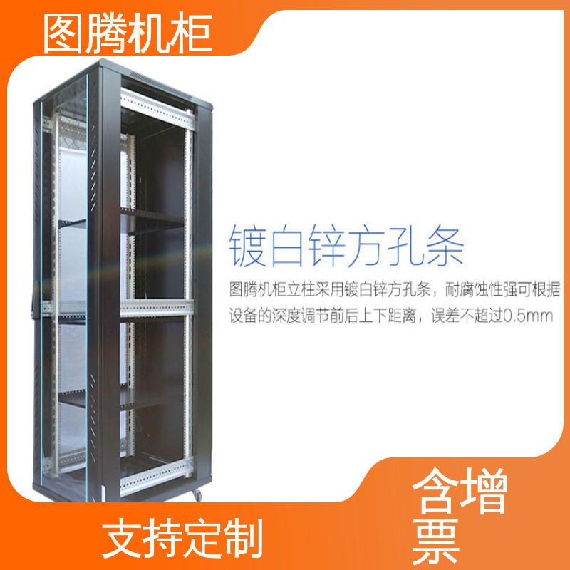 机柜定制机房专用 标准机柜 支持定制 G26642 黑色 图腾TOTEN