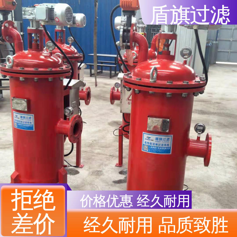 保质保量 循环水自清洗过滤器定制 规格多样化 厂家直供 盾旗过滤