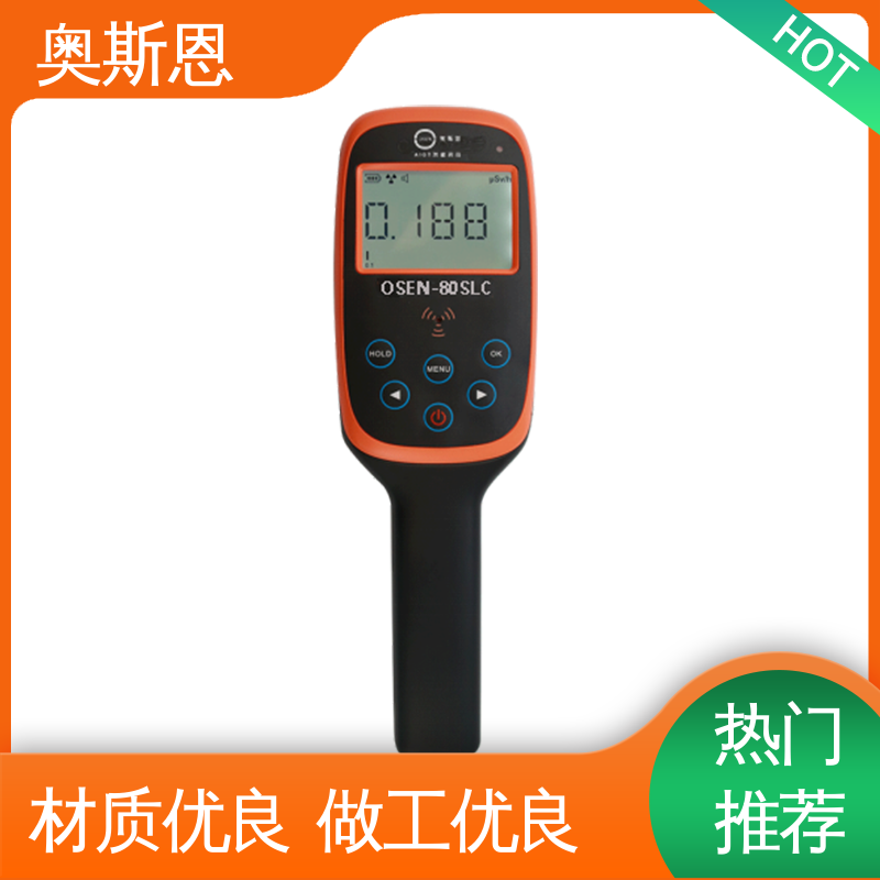 奥斯恩 分辨率高 掌握核心技术 工业级正规辐射检测仪