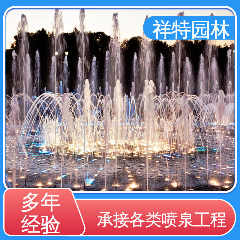 造型优美 互动喷泉 水景工程施工 贴心售后 祥特园林