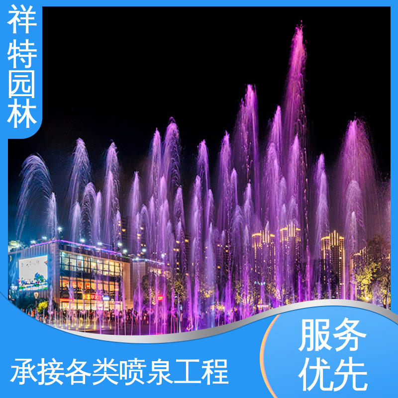 祥特园林 远程指导 景区喷泉 大型广场水幕景观 操作简单
