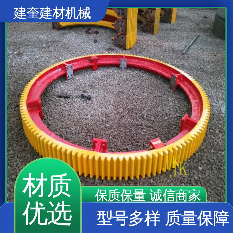烘干机大齿圈 动力传动配件 抗冲击强 建奎建材