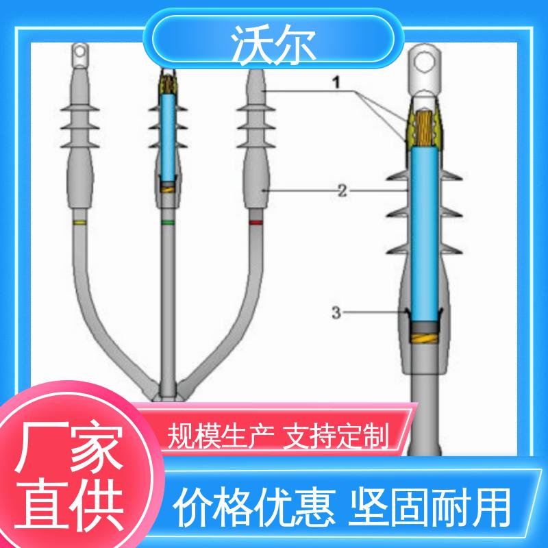 性能可靠 冷缩电缆附件 肘型避雷器 双通套管 woer