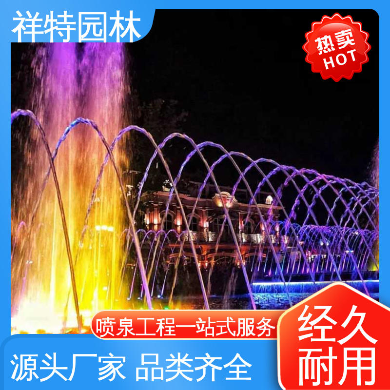 祥特园林 款式多样 波光跳泉 球形喷嘴 公园水景设备