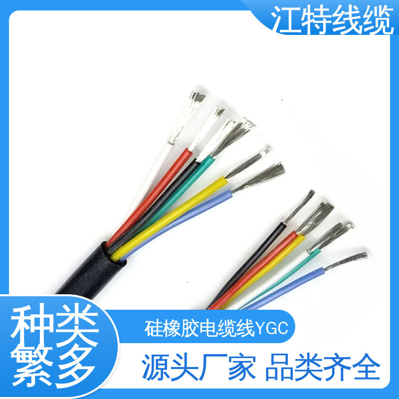 江特线缆 发货快 服务好 绞合镀锡铜线导体 硅橡胶电缆
