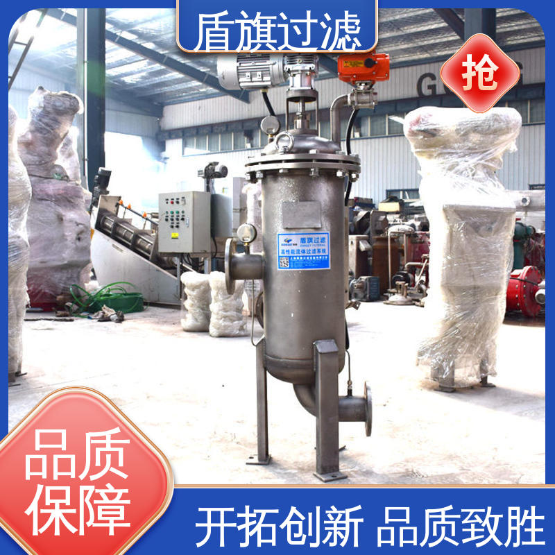 盾旗过滤 源头厂家 电动自清洗过滤器订做 自动程度高 品质可靠