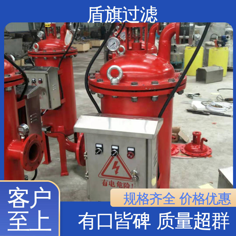 长期供应 反冲洗自清洗过滤器 规格多样化 坚固耐用 盾旗过滤