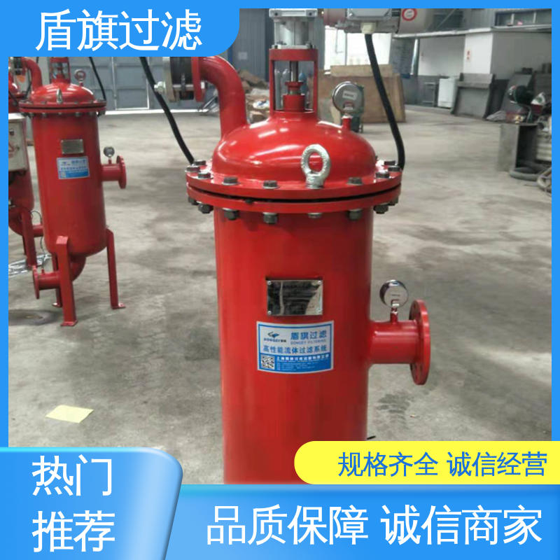 盾旗过滤 加工制作 全自动自清洗过滤器 操作简单 质量保障