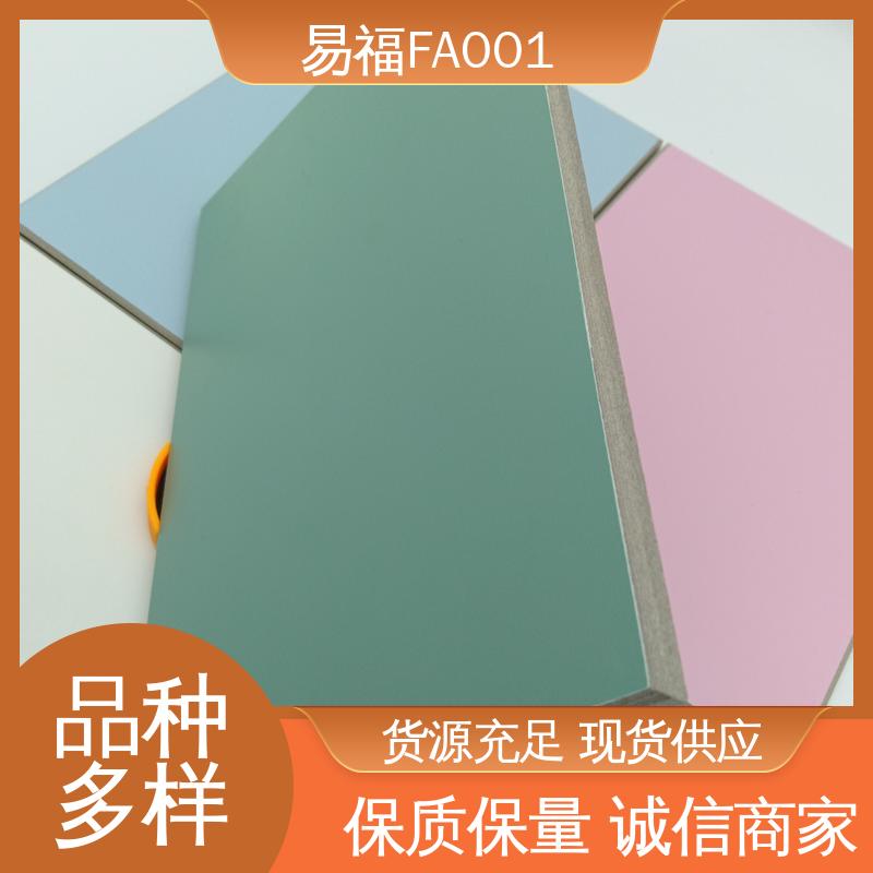 易福 防火皮冰火板 A级防火 平面款式 颜色多样