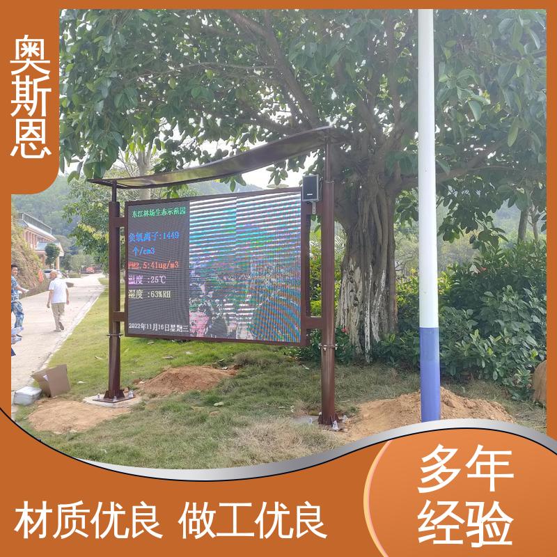 口碑好物 经久耐用 气象负氧离子在线系统 高灵敏度 奥斯恩