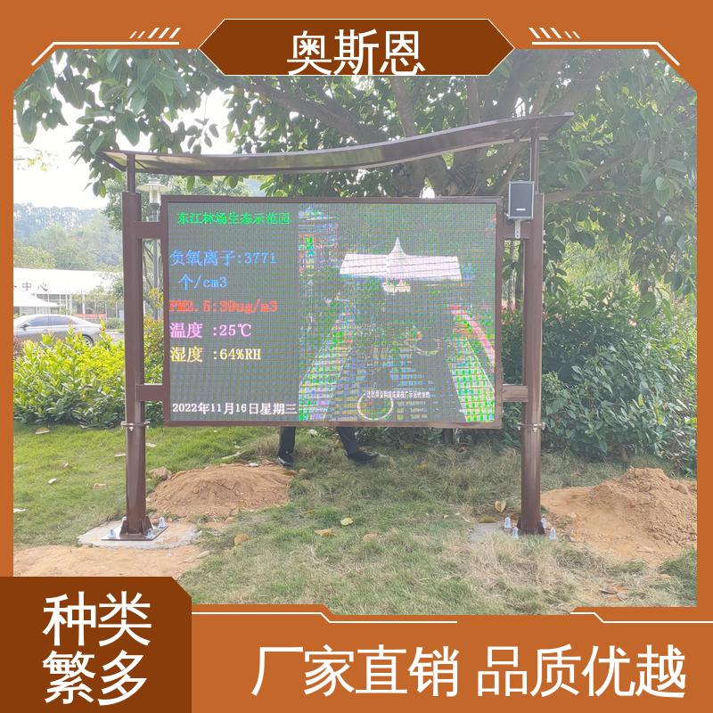 响应时间快 经久耐用 森林公园负氧离子监测设施 规格齐全 奥斯恩