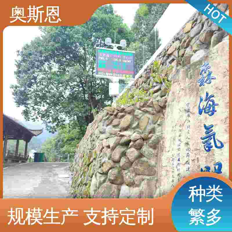 奥斯恩 经久耐用 规格齐全 生态园林负氧离子监测仪器 分辨率高