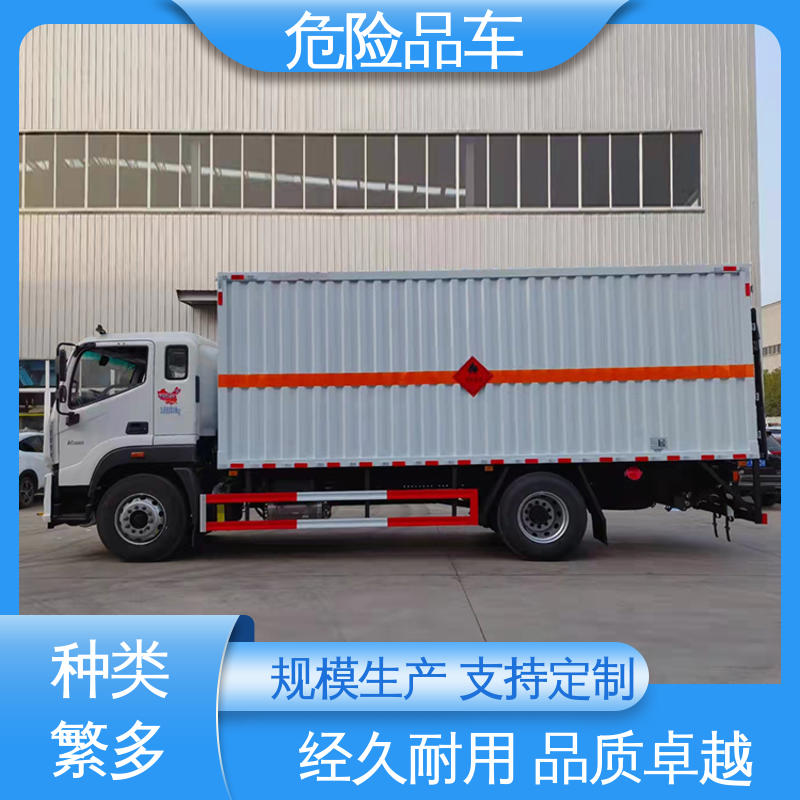 庆铃 配备防火帽送车上门 7类 防爆车 硫酸槽罐车