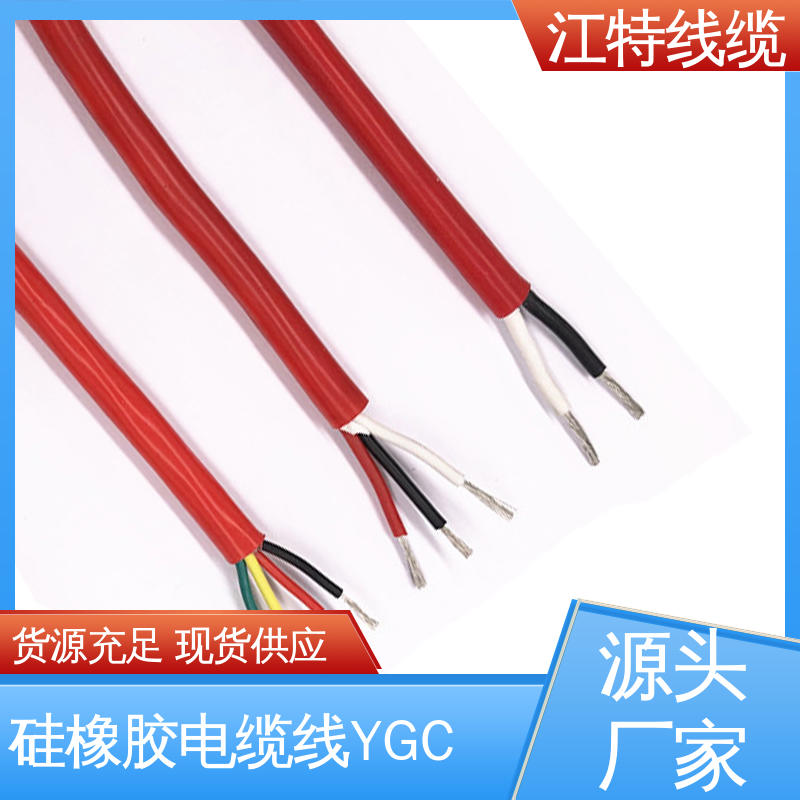 硅橡胶电缆线 绞合镀锡铜线导体 一站式服务 江特线缆