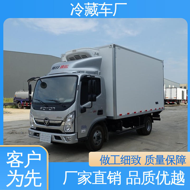 牛奶冷藏车 冷冻车 大量现车即买即提 福田G7面包