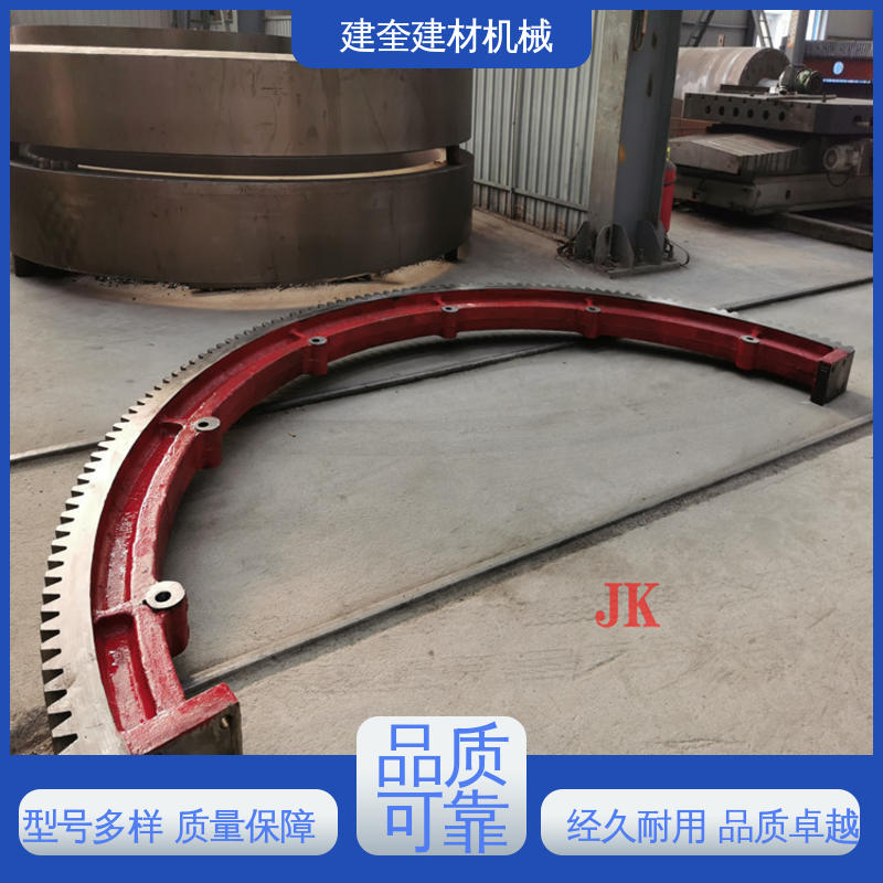 精密高 坚固耐用 厂家供应 烘干机大齿轮 建奎建材