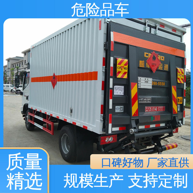 防爆车 腐蚀性危化车 国六 密封防火阻燃性好 江铃
