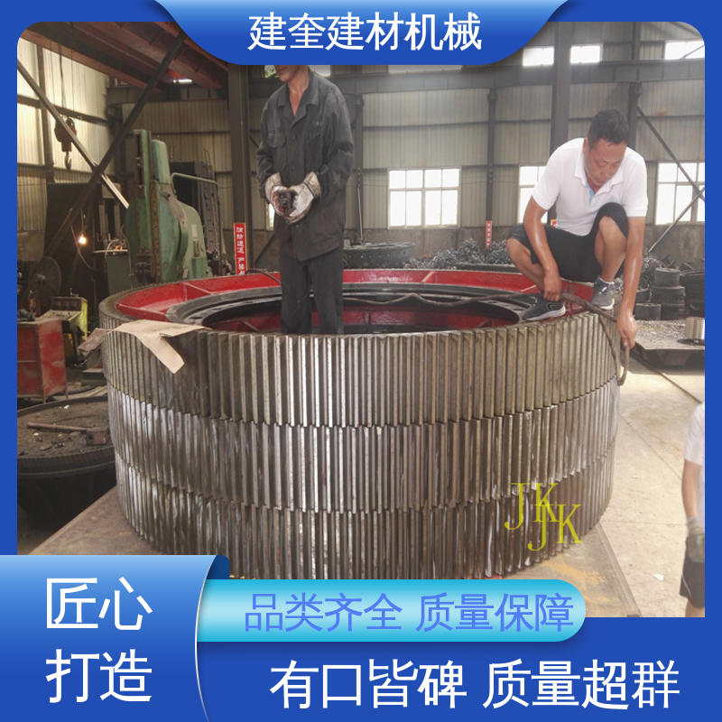 动力传动配件 生产厂家 烘干炉大齿圈 建奎建材
