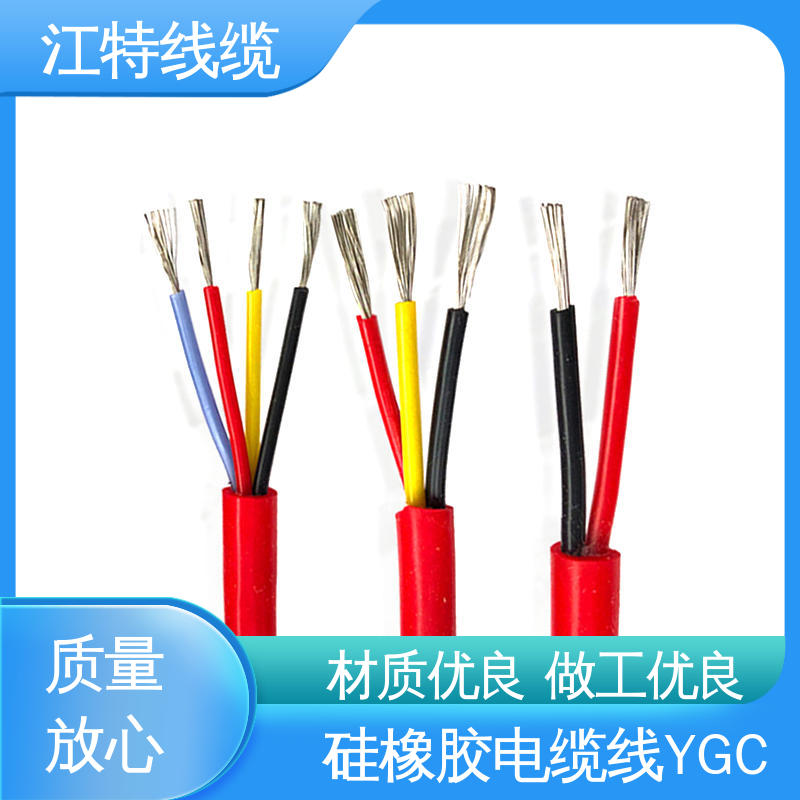 江特线缆 绞合镀锡铜线导体 YGC 硅橡胶电缆 应用广泛 经久耐用