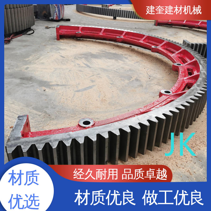 安全耐用 造粒机大齿轮 挡轮成套配件 建奎建材