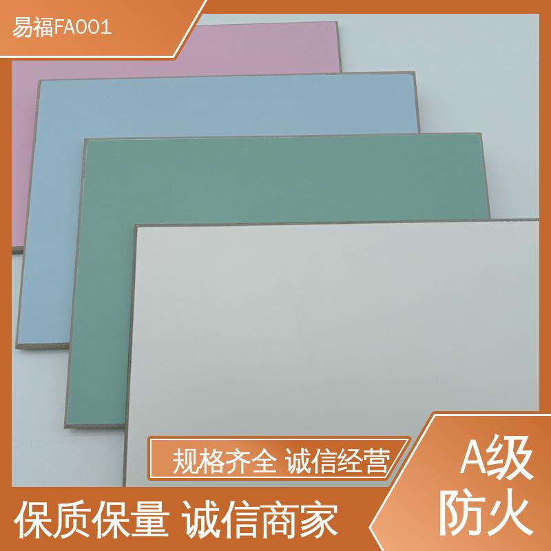 易福 无机纤维板 建筑材料 不易燃烧 具有良好的耐火性能