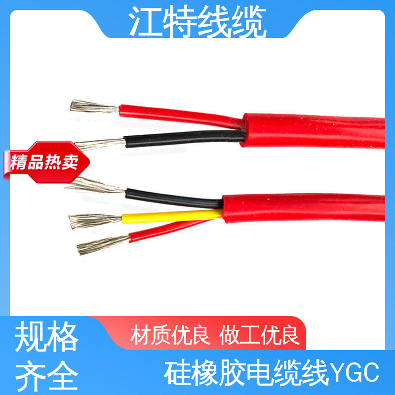 支持定制 厂家供应 防水 防霉性能优越 硅胶电缆 YGC 江特线缆