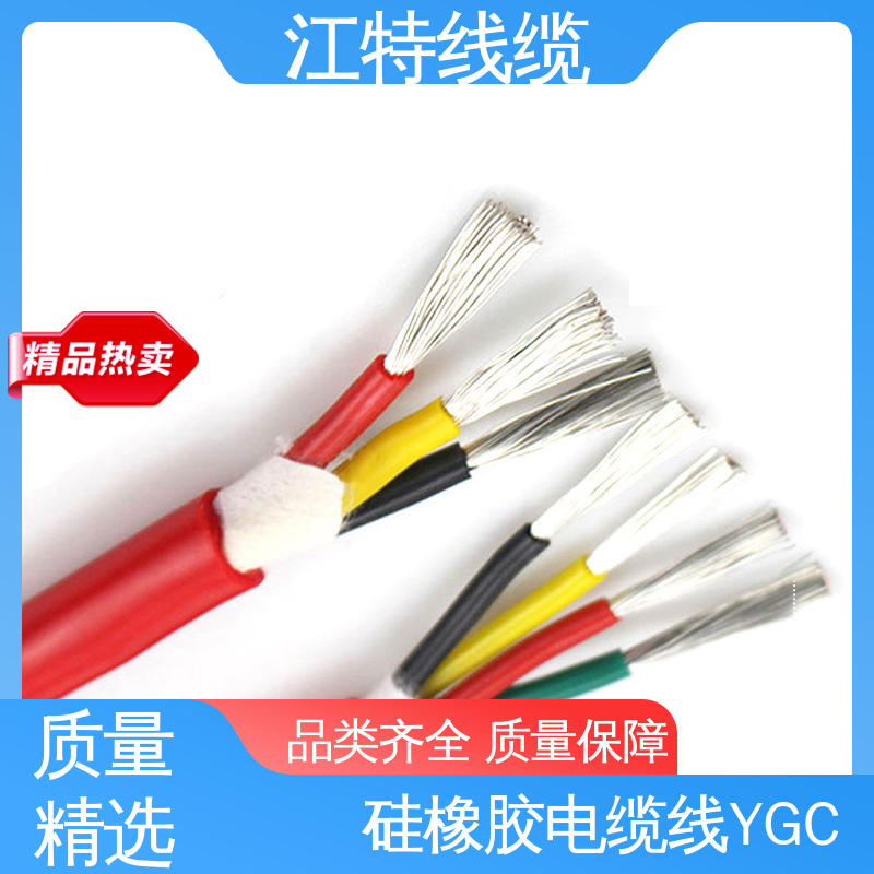 电缆线 弯曲性能好 可批发 YGC 防水 防霉性能优越 江特线缆