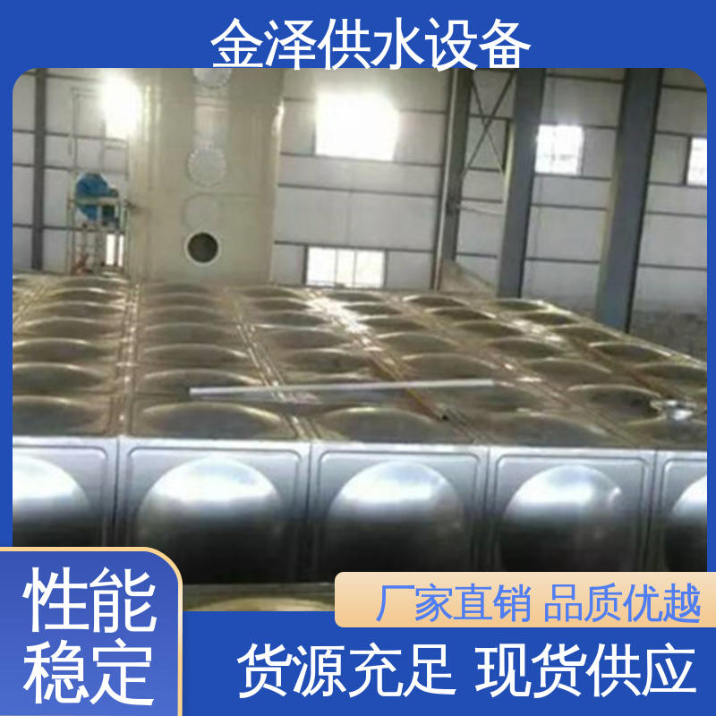 金泽供水设备 304焊接不锈钢水箱 提供方案设计 现场施工