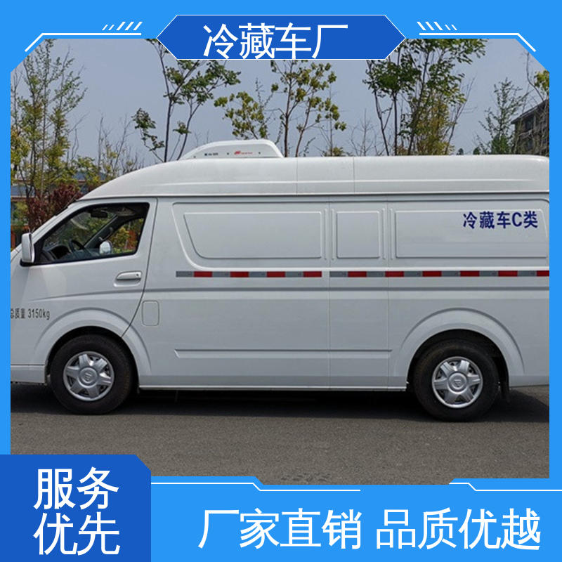 新能源冷藏车 蔬菜水果肉类运输车 尺寸可选可按需定制 福田祥菱V1