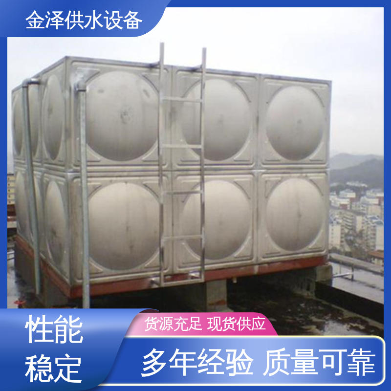 屋顶不锈钢水箱 经久耐用 密封性能好 金泽供水设备