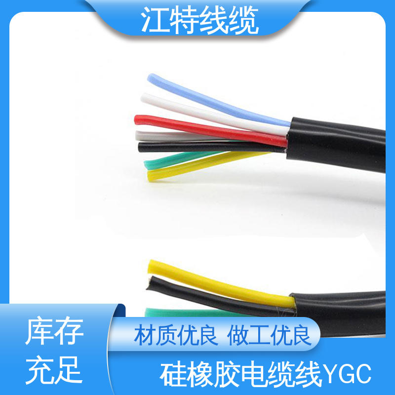 防水 防霉性能优越 硅胶电缆 质量可信 诚信经营 江特线缆