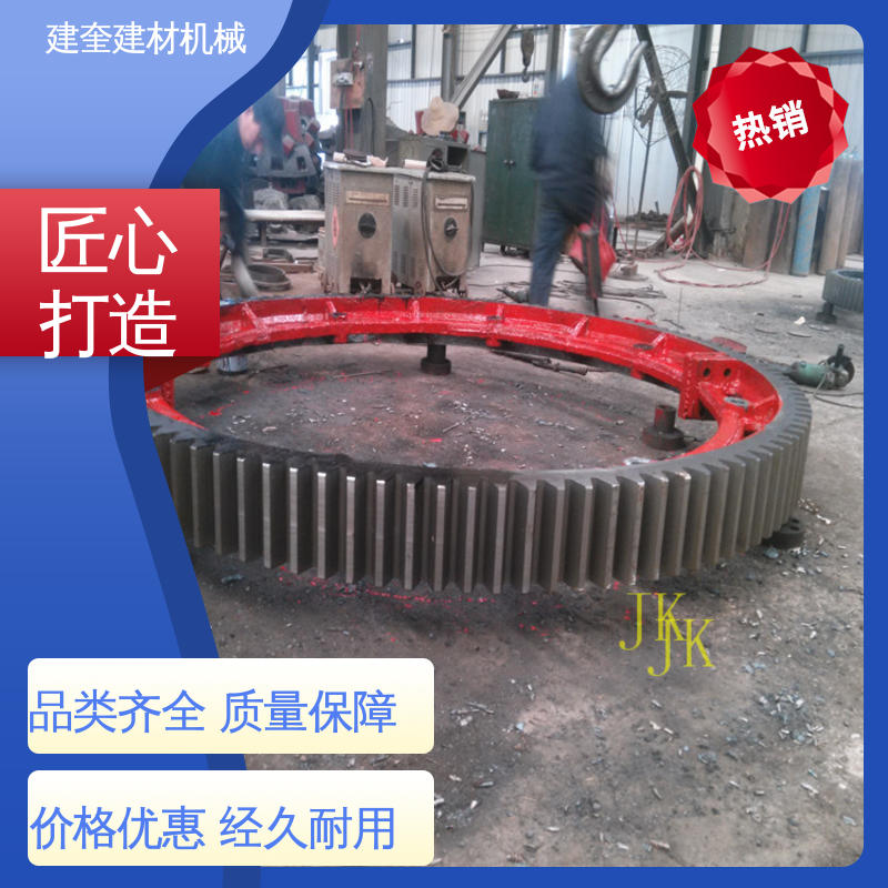 建奎建材 回转炉大齿圈 机械配件加工定做 支持定制