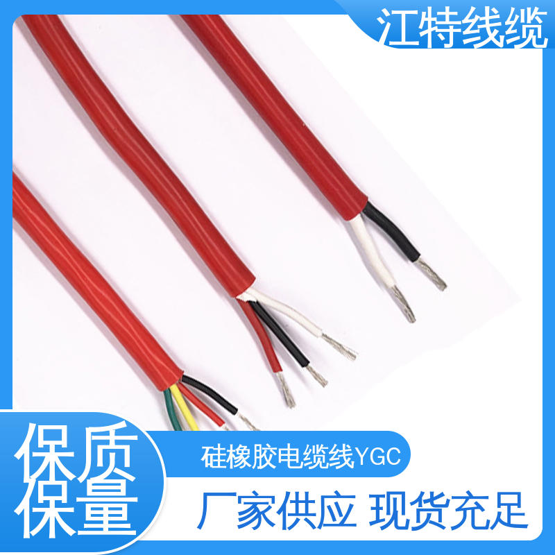硅胶电缆线 电性能好 应用广泛 经久耐用 江特线缆