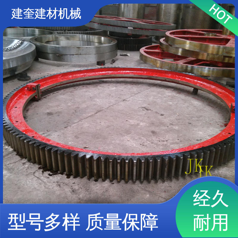建奎建材 干燥机大齿轮 高强度 抗冲击强 高频淬火