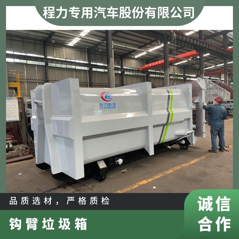 15吨建筑垃圾钩臂运输途中封闭作业时控制打开质量轻，载重量大