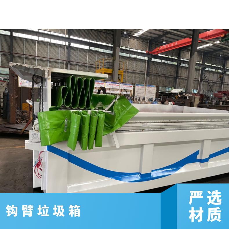5立方圆弧型钩臂垃圾箱密封式结构作业时控制打开质量轻，载重量