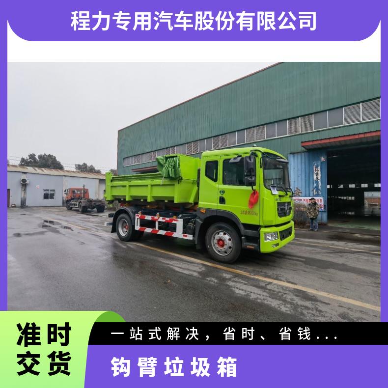 8吨户外钩臂式垃圾箱密封式结构作业时控制打开质量轻，载重量大