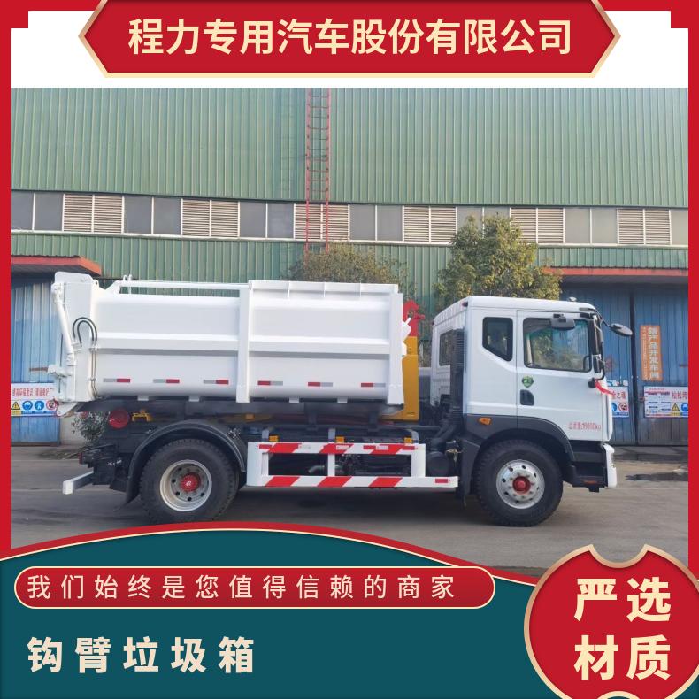 28立方养殖场粪污勾臂箱运输途中封闭翼展开启质量轻，载重量大
