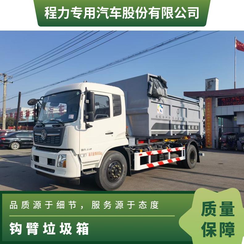 16立方钩臂车载垃圾箱运输途中封闭翼展开启质量轻，载重量大